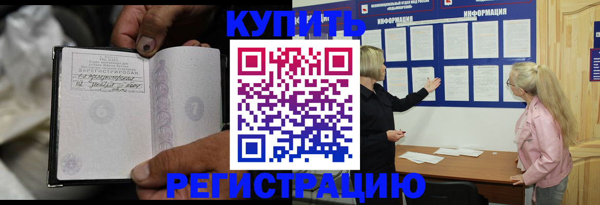 прописка поиск в Нарьян-Маре