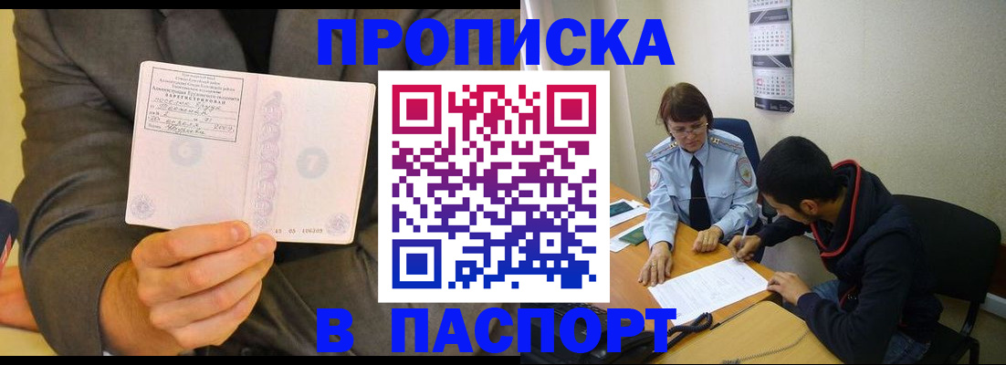 временная регистрация надежно в Нарьян-Маре