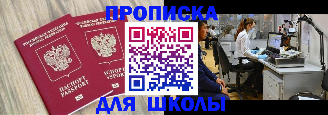 прописка от собственника в Нарьян-Маре
